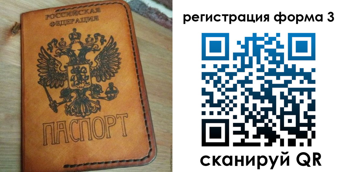 прописка от собственника в Сызрани
