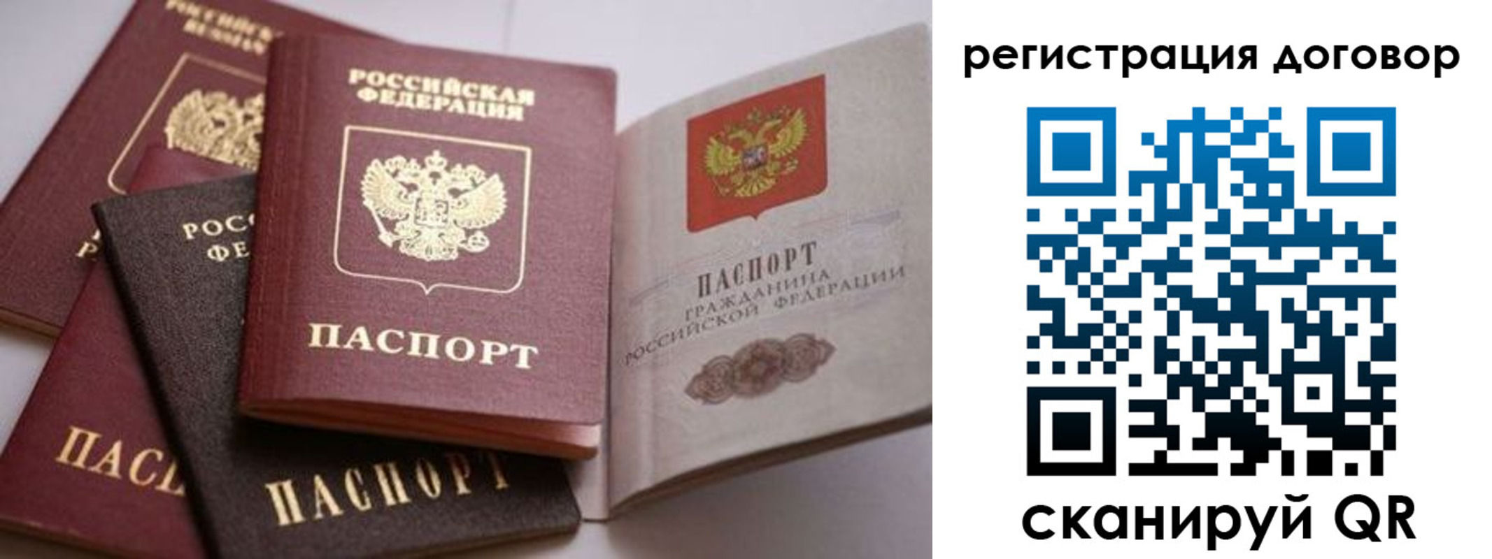 временная регистрация для школы в Сызрани