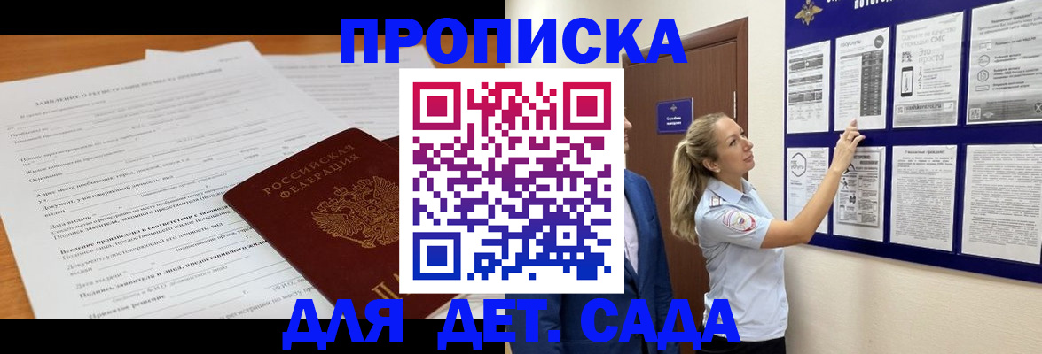 прописка для кредита в Сызрани