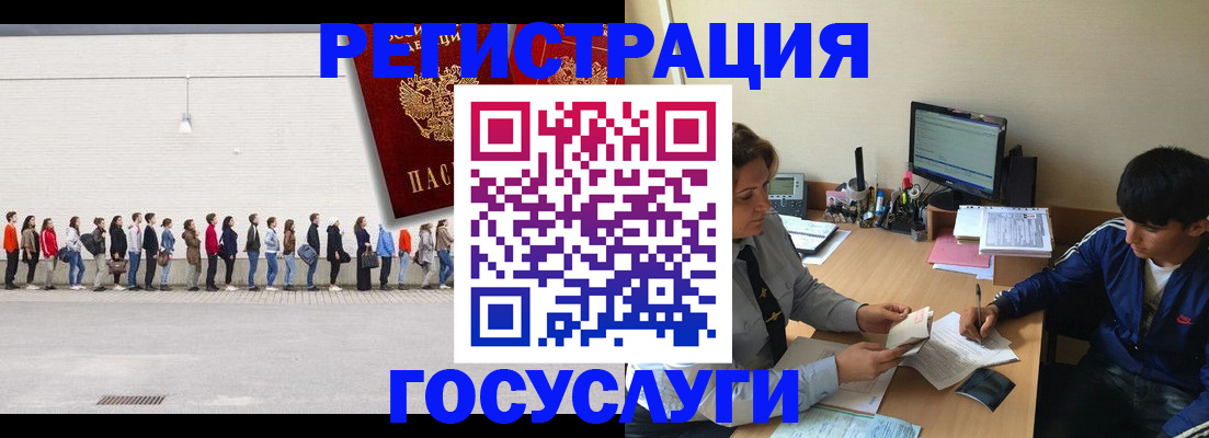 прописка для школы в Сызрани
