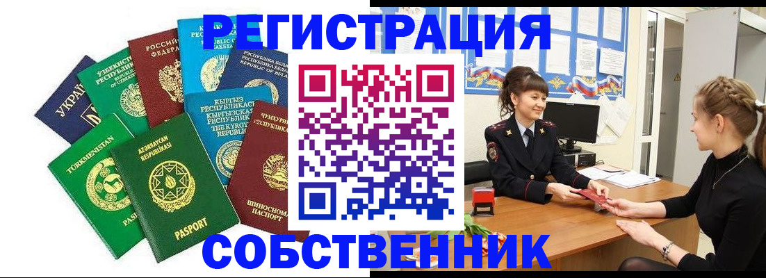 где прописаться в Сызрани