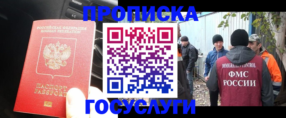 временная регистрация законно в Сызрани
