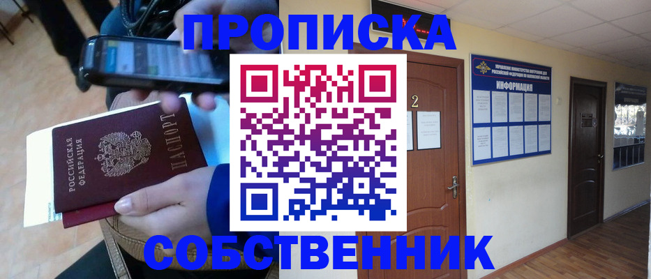 временная регистрация законно в Сызрани