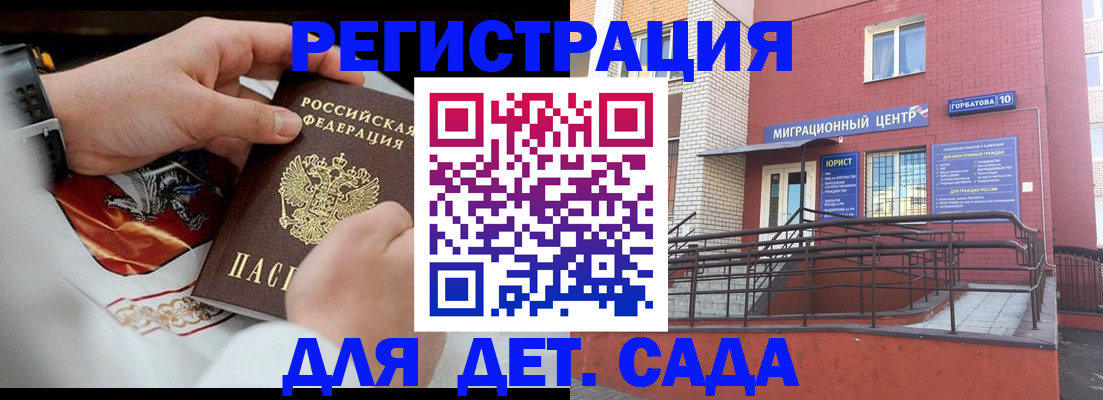 прописка в квартире в Сызрани