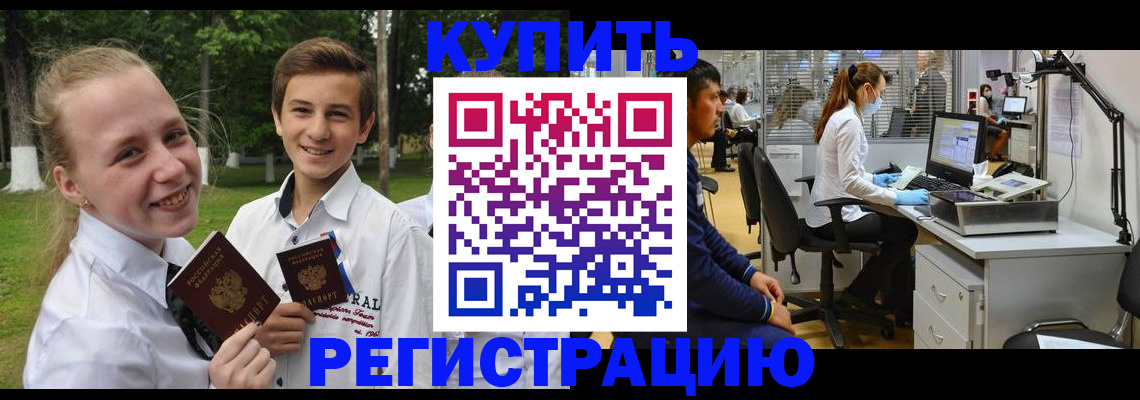 прописка иностранных граждан в Сызрани