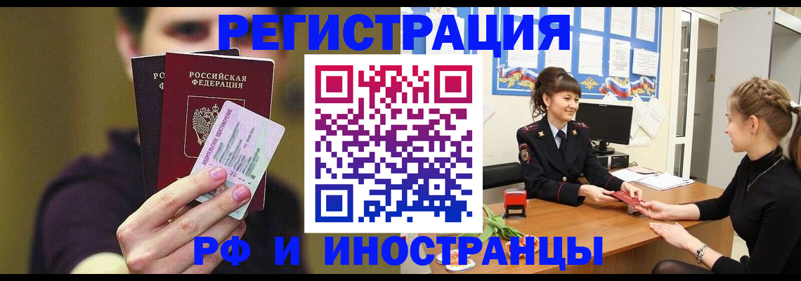 временная регистрация недорого в Сызрани