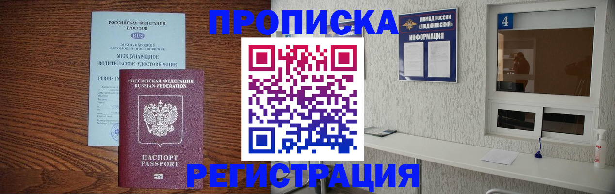 временная регистрация гарантия в Сызрани